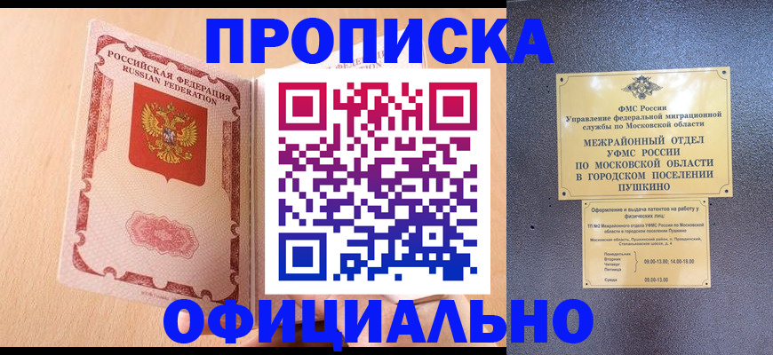 миграционный учет в Дальнегорске