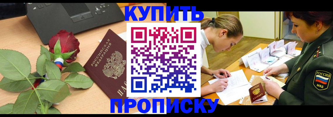 прописка регистрация в Дальнегорске