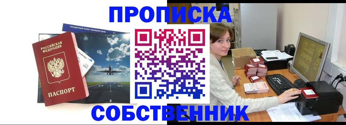 временная регистрация поиск в Дальнегорске