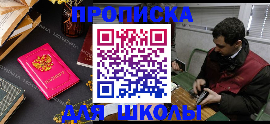 прописка регистрация в Дальнегорске